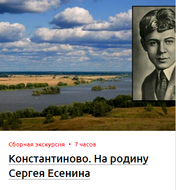 родина есенина село константиново, есенин константиново, портрет есенина в константиново на берегу, сергей есенин, сергей александрович есенин