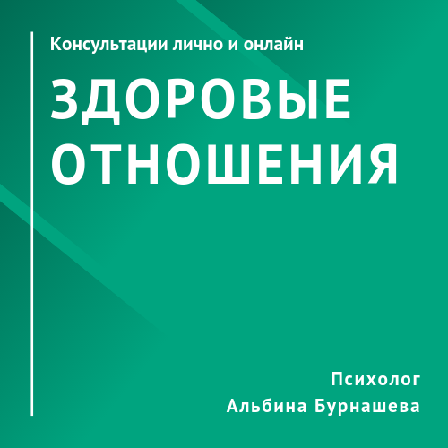 текст, здоровье кишечника, зачем психологу проходить личную терапию, общение психология, гастроэнтерология