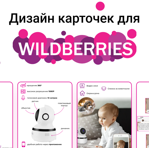 бизнес на wildberries, wildberries работа, wildberries, озон wildberries, озон вайлдберриз