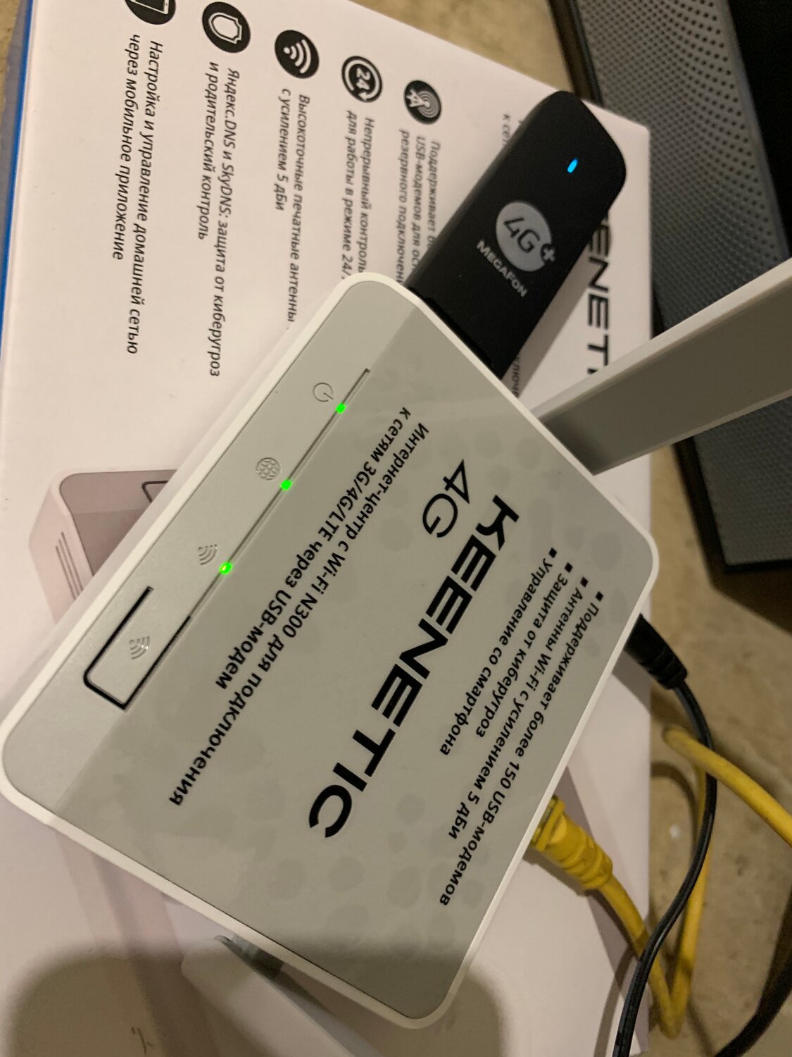 wi fi роутер, модем роутер, роутер беспроводной, вай фай роутер, роутер keenetic 4 g