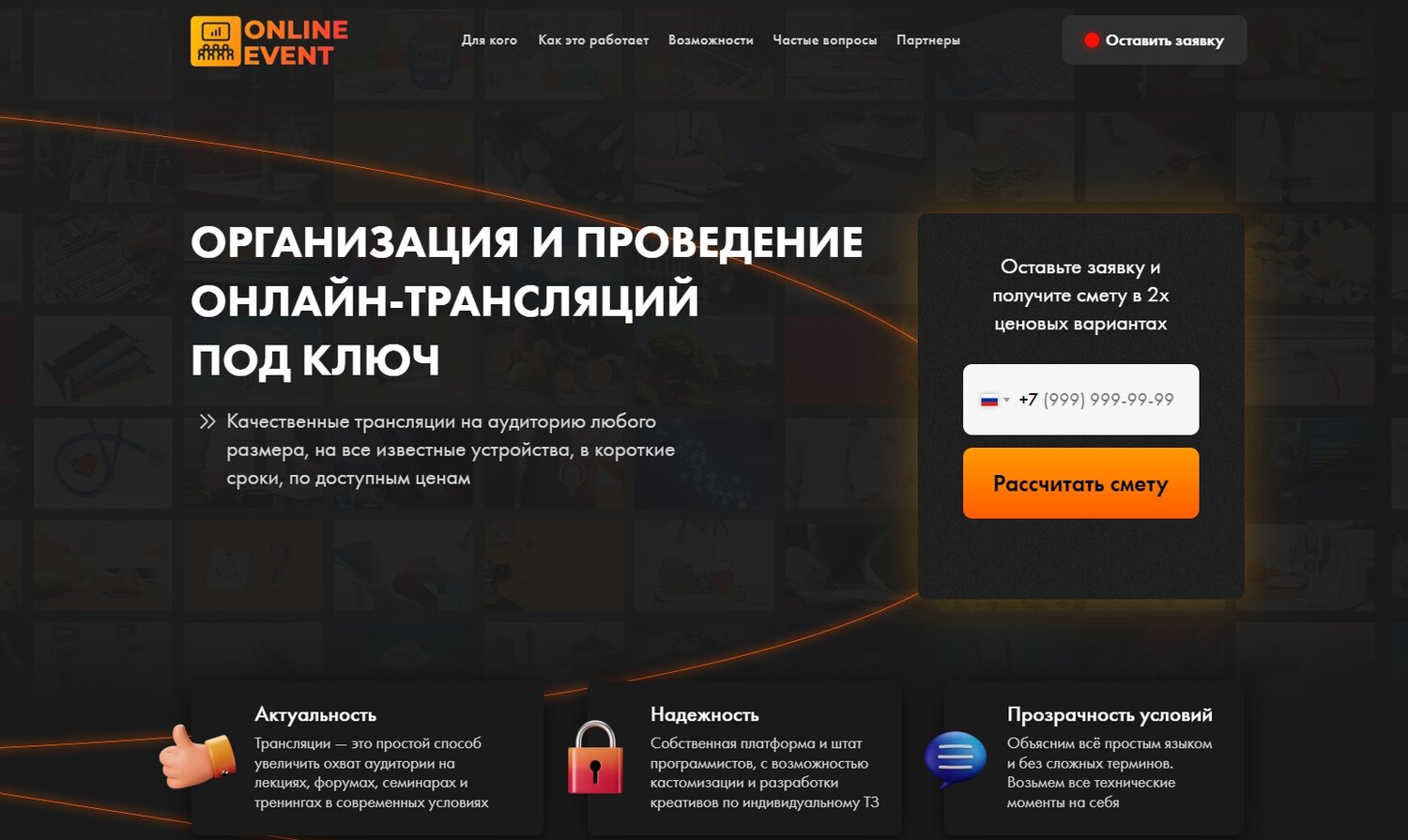 веб дизайн, бизнес, лендинг, лендинг пейдж, обучение трейдингу