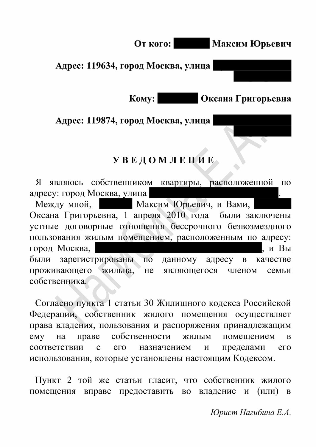 страница с текстом, заявления, пример ходатайство о привлечении третьего лица, мировое соглашение образец, заявление об установлении факта принятия наследства образец