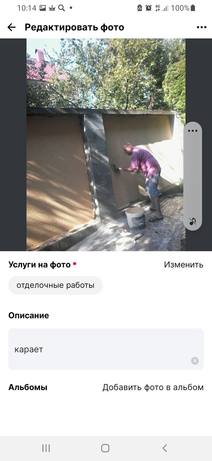 скриншот, фасадная штукатурка, штукатурка стен, штукатурка фасада, декоративная штукатурка