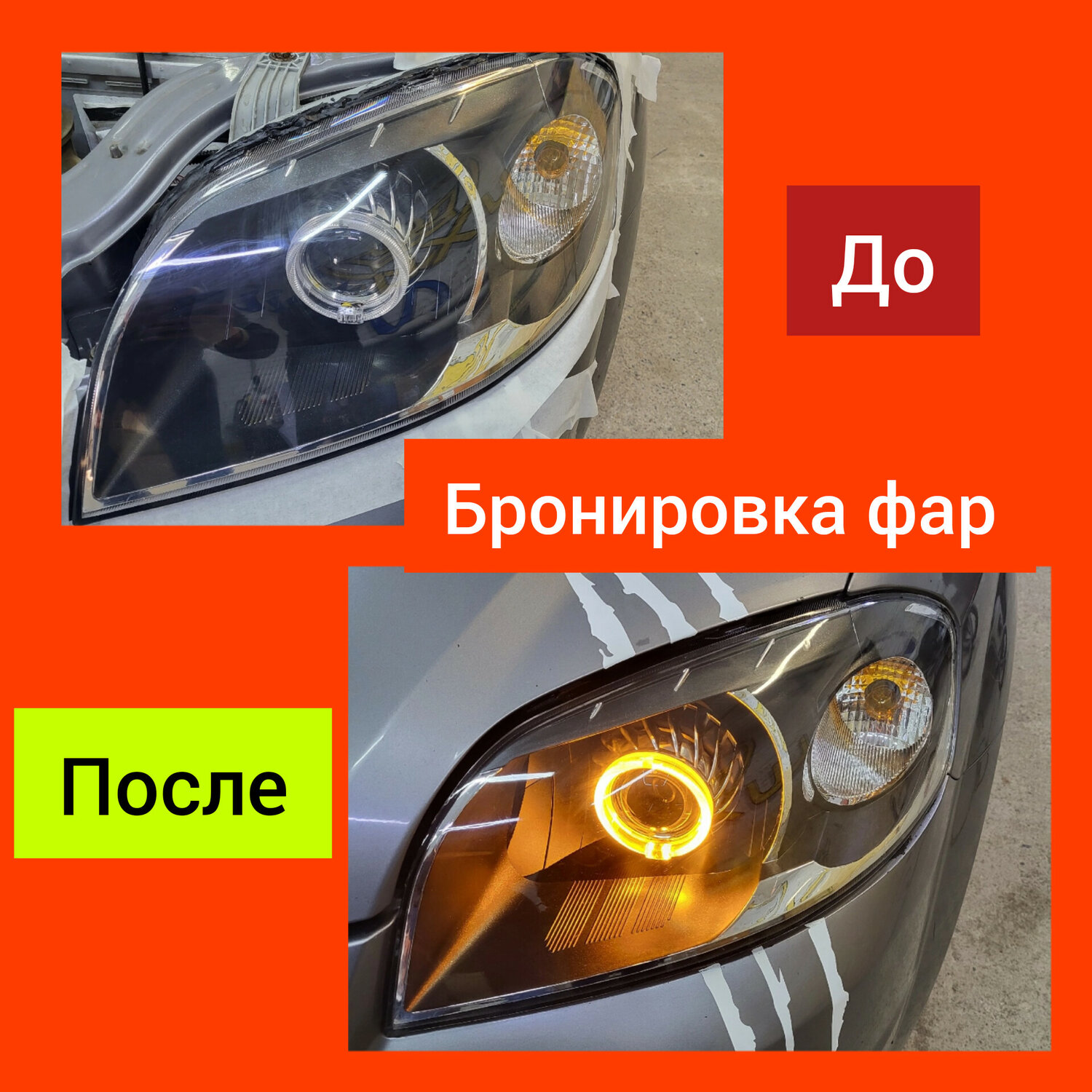 полировка фар автомобиля, полировка фар, bmw e92 потеют фары, фары автомобиля, лед фары е71