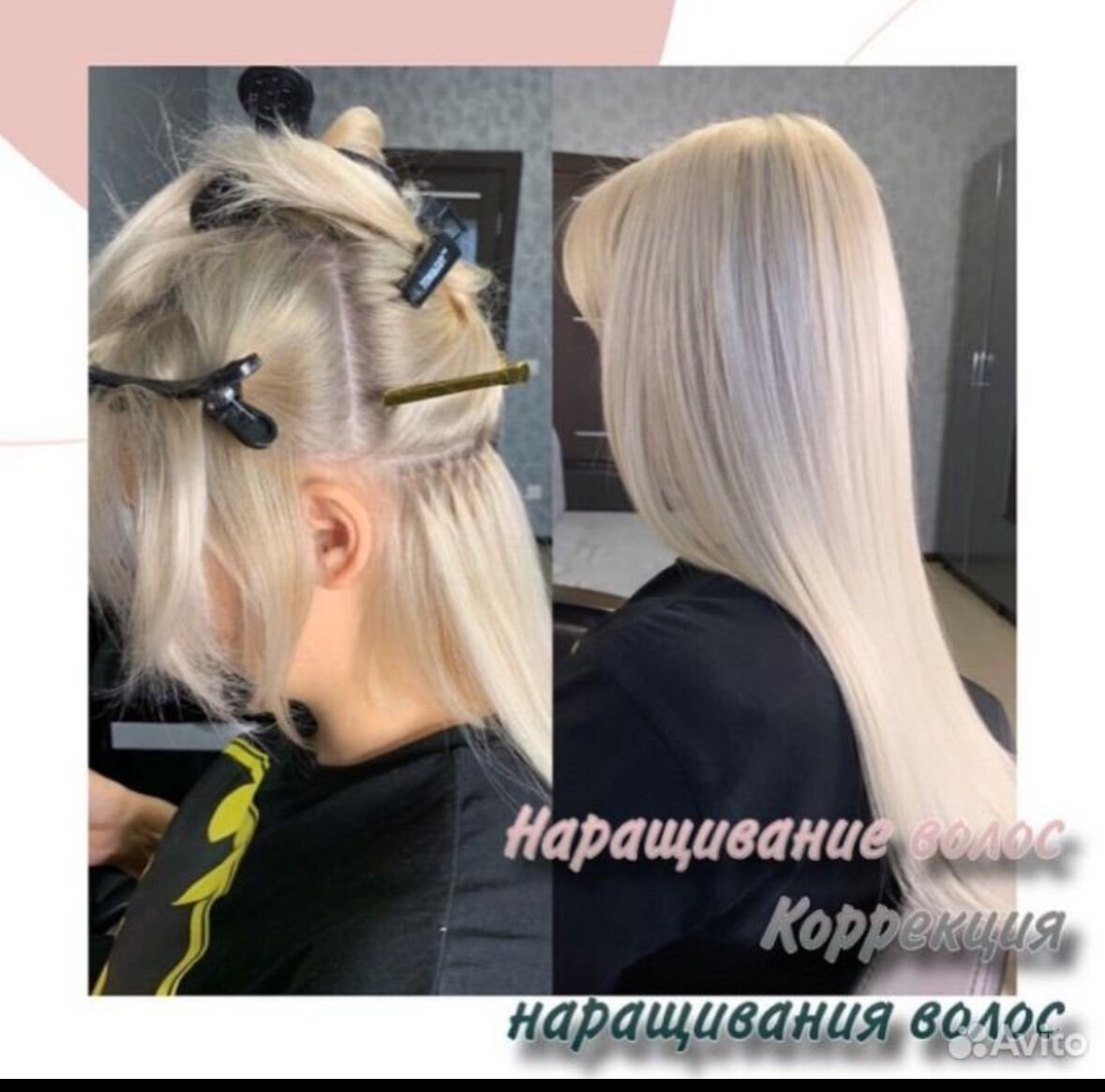 наращивание волос, наращивание, тонирование волос, тотал блонд холодный, тотал блонд окрашивание