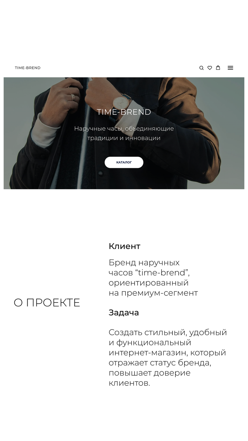 скриншот, часы для мужчин, веб дизайн, дизайн часов, шаблон интернет магазин часов