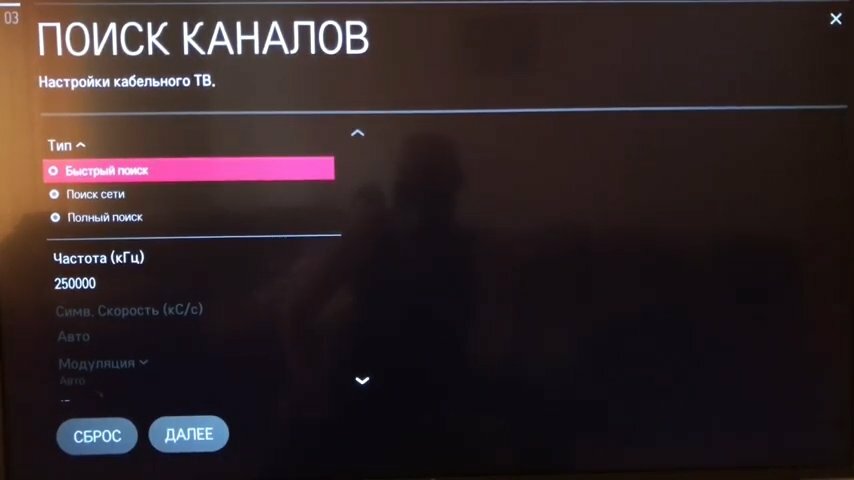 Настройка телевизора - кабельное телевидение