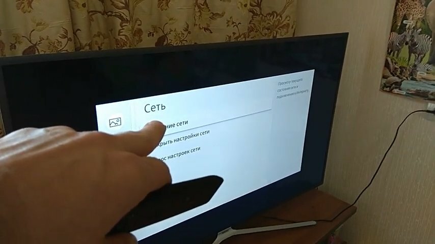 Настройка сети телевизора