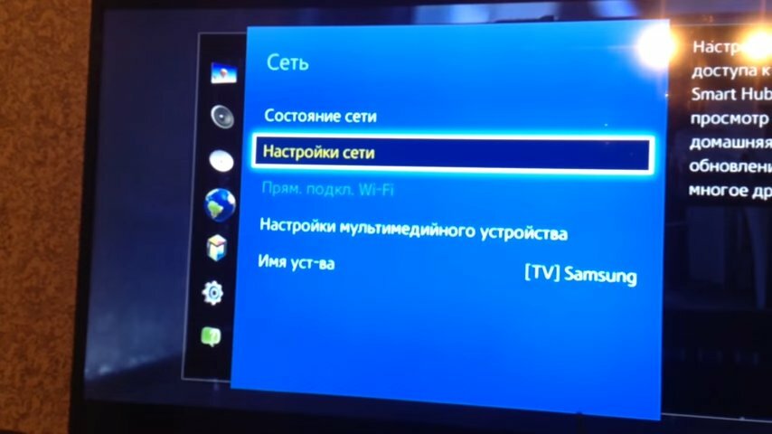 Настройка роутера ТВ.