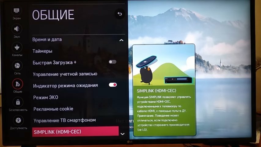 Настройка LED телевизоров