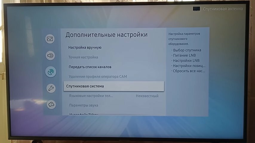 Настройка каналов Самсунг