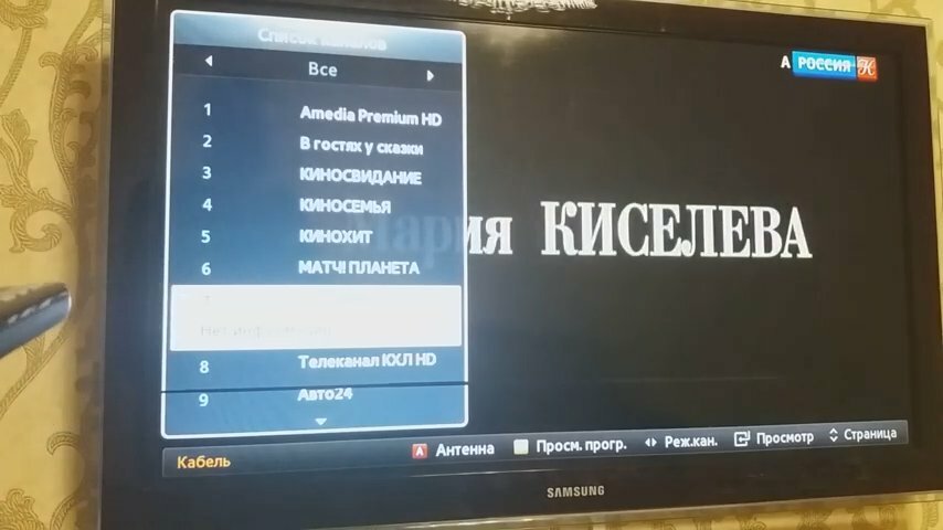 Настройка кабельного ТВ