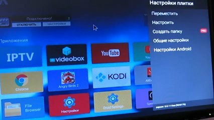 Подключение Smart TV