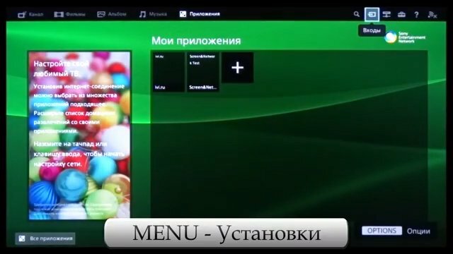Настройка каналов цифрового телевидения