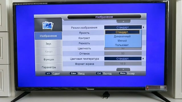 Настройка цифровых каналов на телевизоре