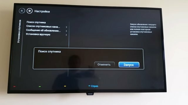 Настройка телевизора Philips