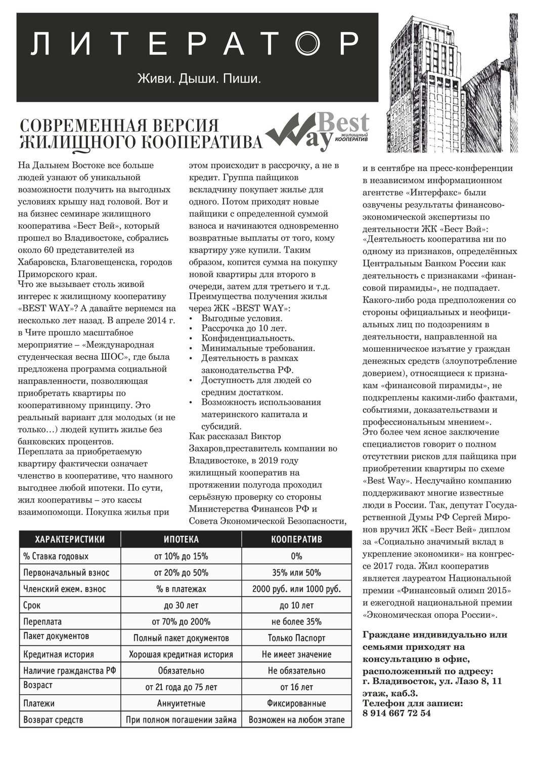 страница с текстом, текст, инструкция, руководство пользователя, аутентичный текст