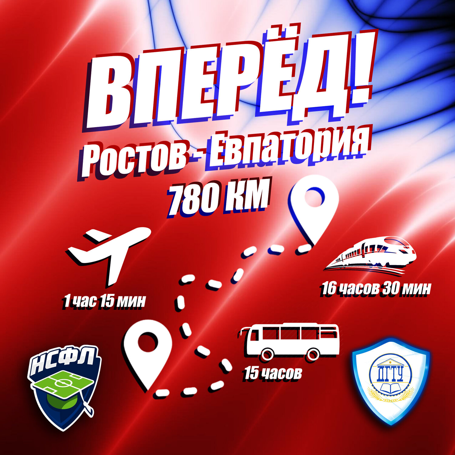 матч, футбол, лиг, чемпионат, футбольный клуб