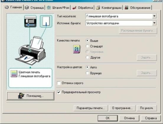 Canon как распечатать картинку