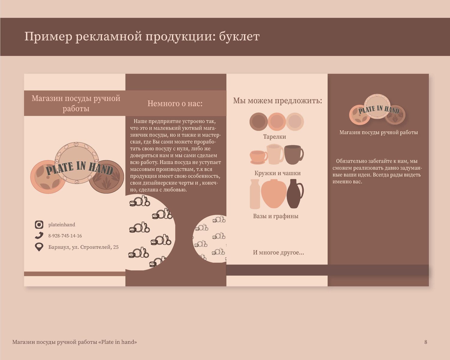 инфографика кофе, инфографика полезный хлеб, инфографика шоколад, инфографика дизайн, трюфель инфографика