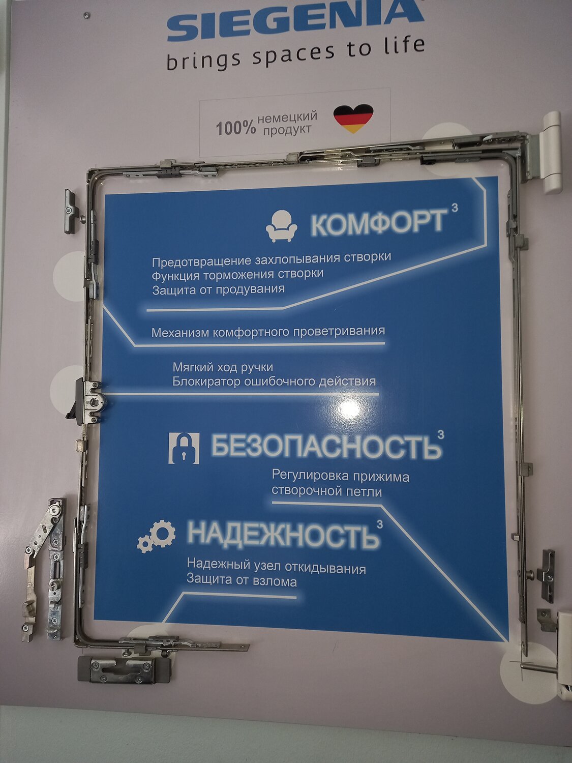 каталог зигения титан, фурнитура для пластиковых окон, регулировка откидной створки пластикового окна, фурнитура siegenia, фурнитура для пластиковых окон и дверей