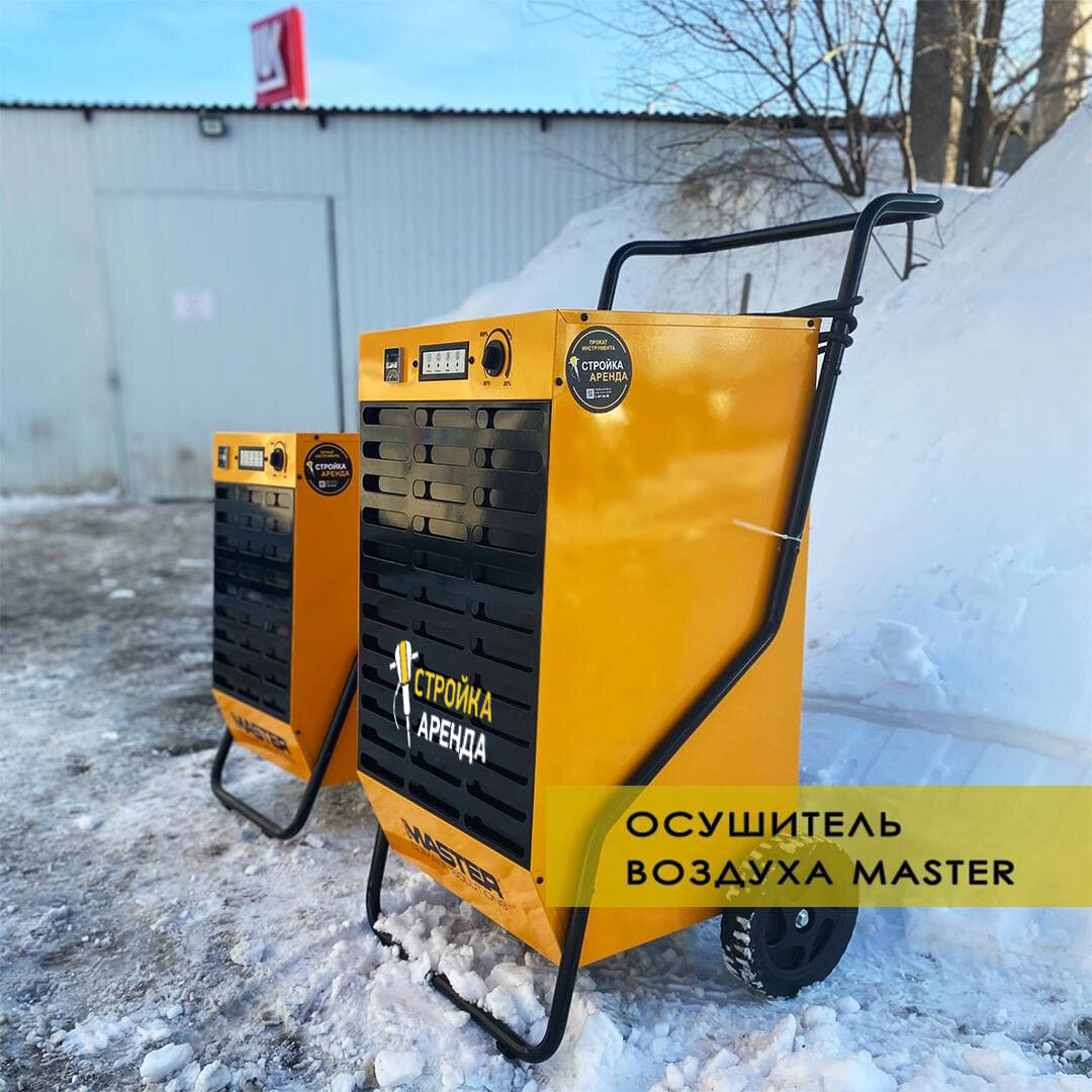 осушитель воздуха master dh62, осушитель воздуха master dh 44, осушитель воздуха мастер dh 62, осушитель воздуха, осушитель воздуха промышленный