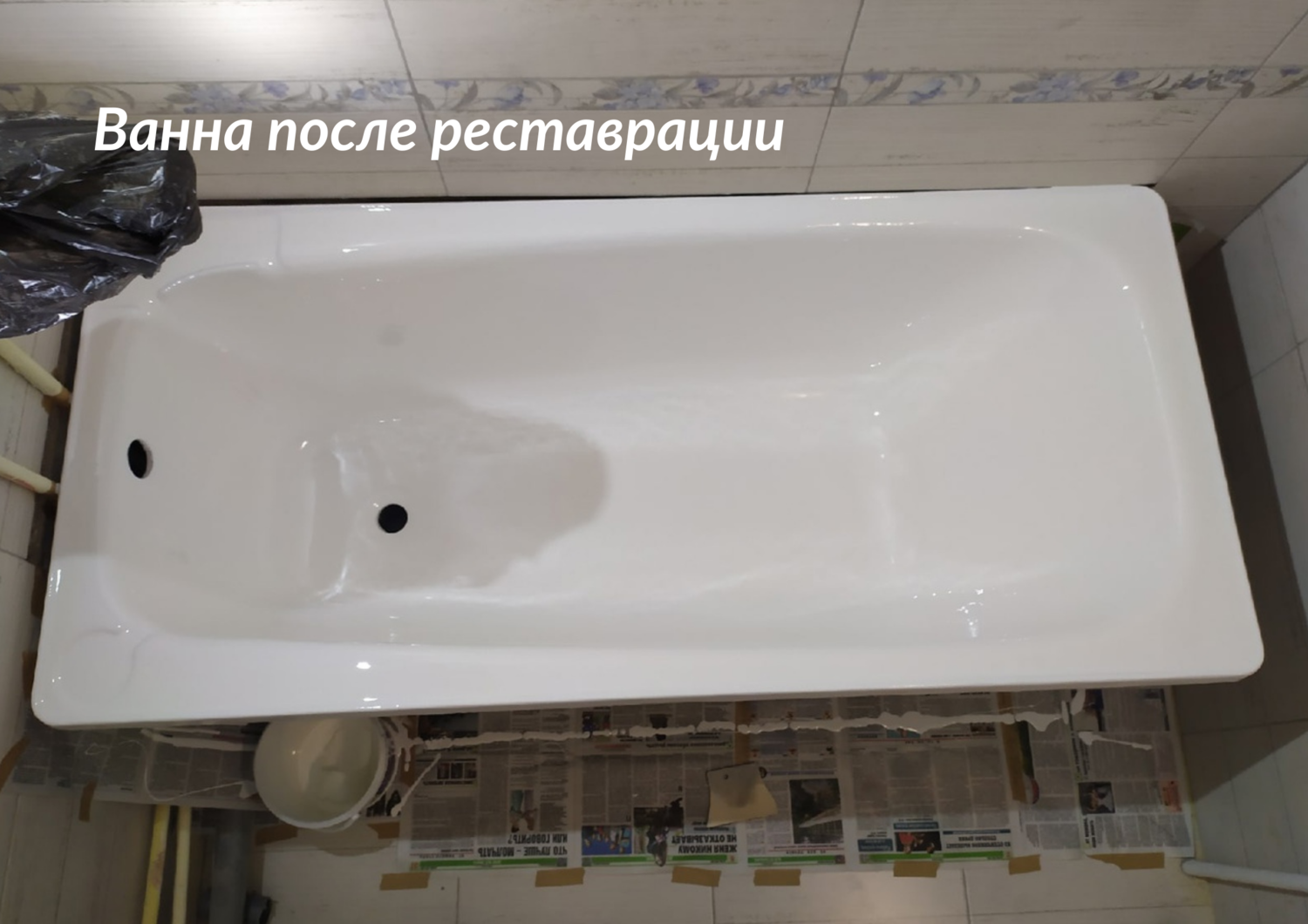 реставрация ванн, реставрация ванн акрилом, реставрация ванн жидким акрилом, эмалировка ванн, реставрация ванн мастер
