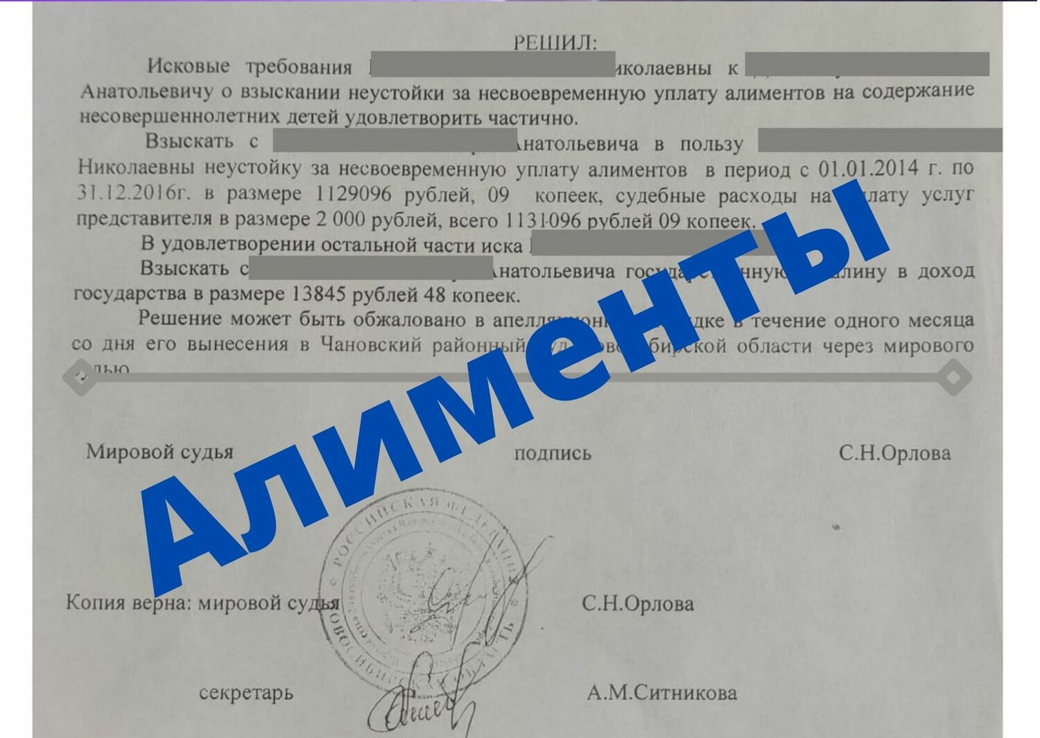 решение суда, страница с текстом, решение суда о разводе, образец договора, решение перовского районного суда