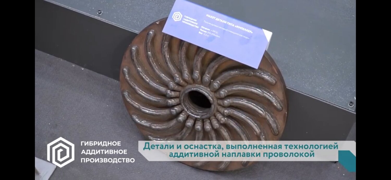 аддитивные технологии спбпу, запчасти, турбина турго/импульсная турбина, турбины, 306602 турбина mo-elturbineturbine 01 turbine ловушка насекомых