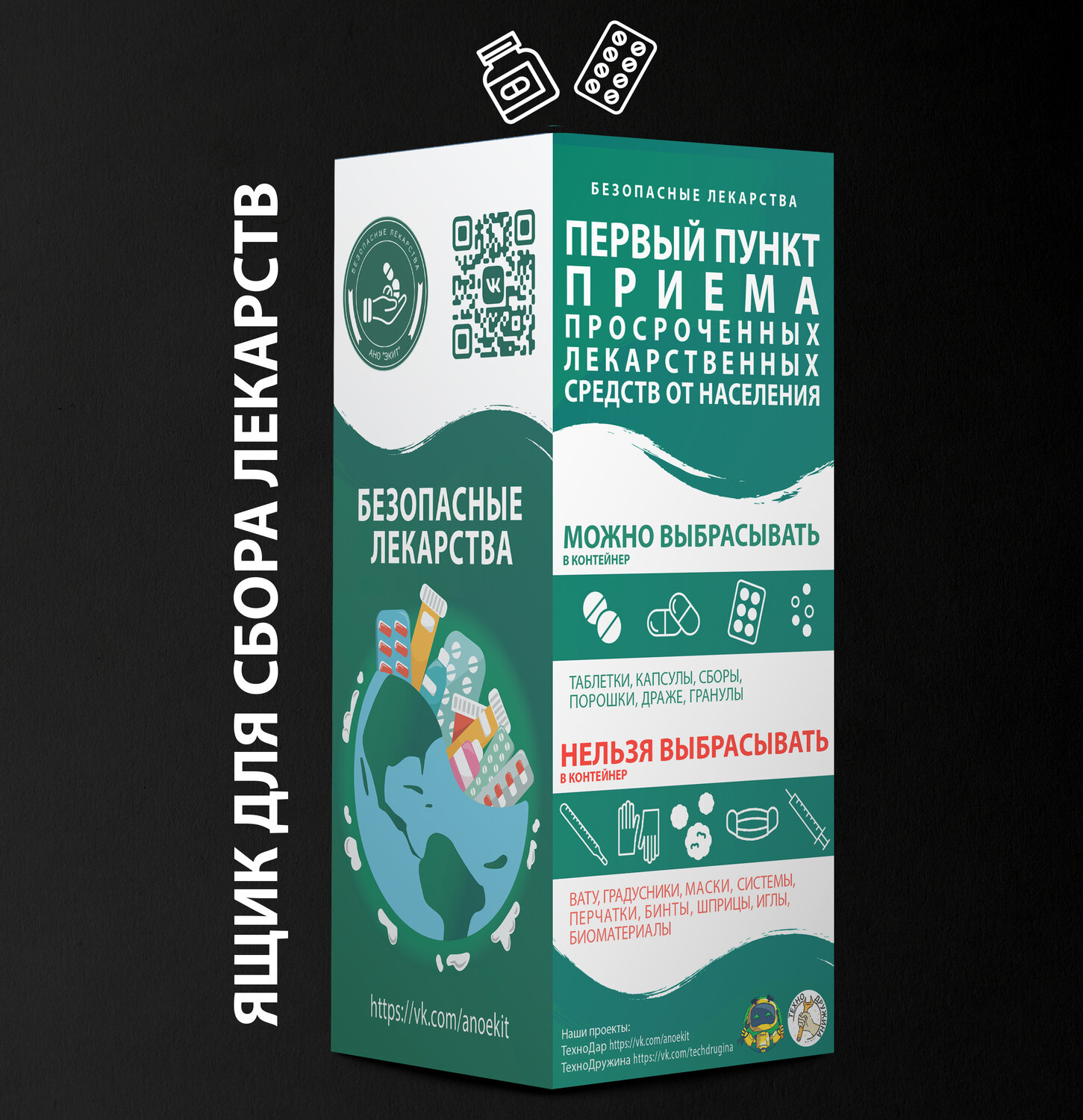 листовка, упаковка, лекарство, книга, флаер