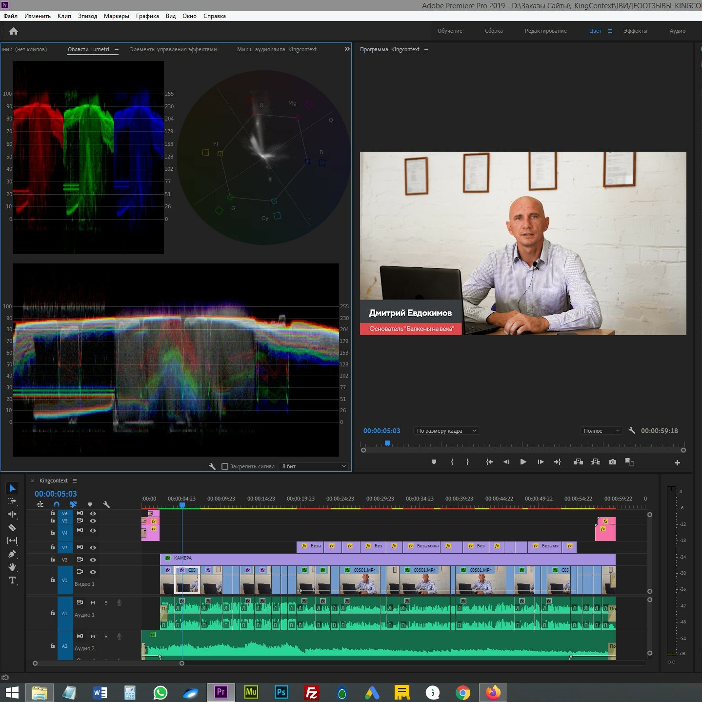 adobe premiere pro, адоб премьер, видеомонтаж adobe premiere, редактирование изображений, программа