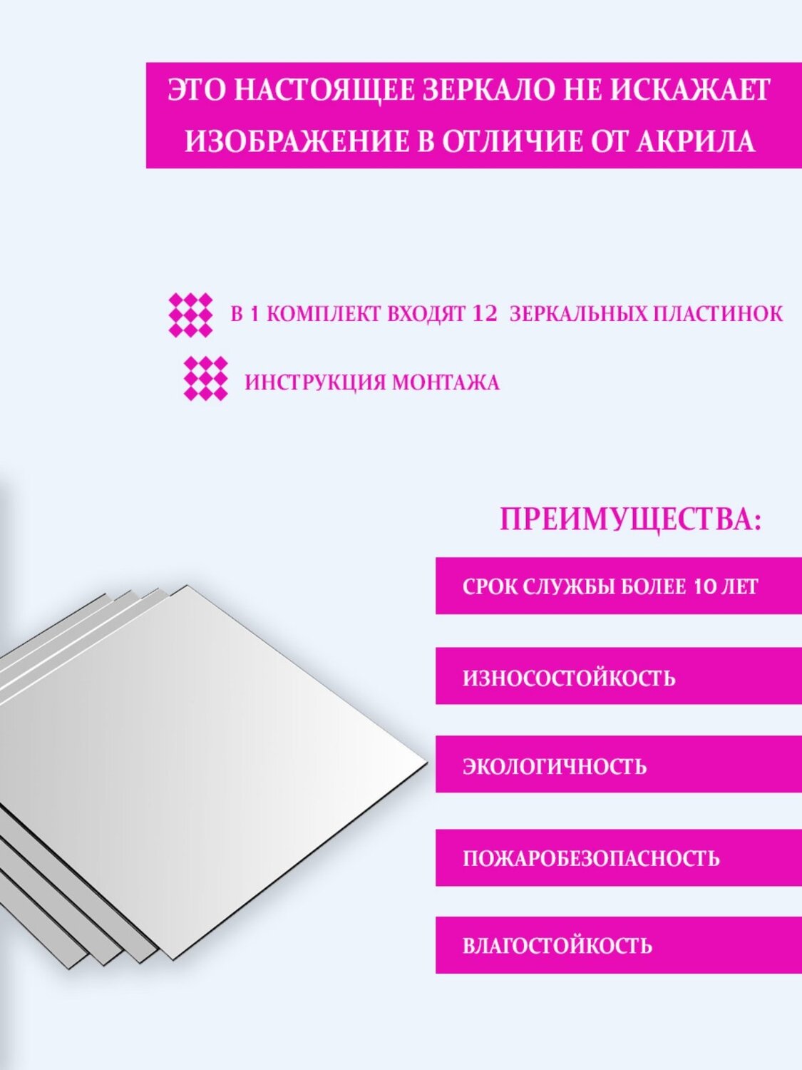 страница с текстом, лист, зеркальные пластины, пластина, листовое