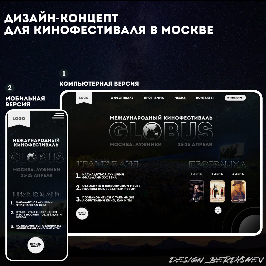 веб дизайн, мобильный телефон, дизайн, каналы megogo, концепт