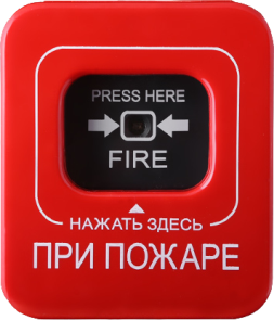 при пожаре нажать здесь, извещатель пожарный ручной адресный астра-45а, извещатель пожарный ручной, ручной извещатель о пожаре астра радиоканальный, астра-z-4545 извещатель пожарный ручной радиоканальный