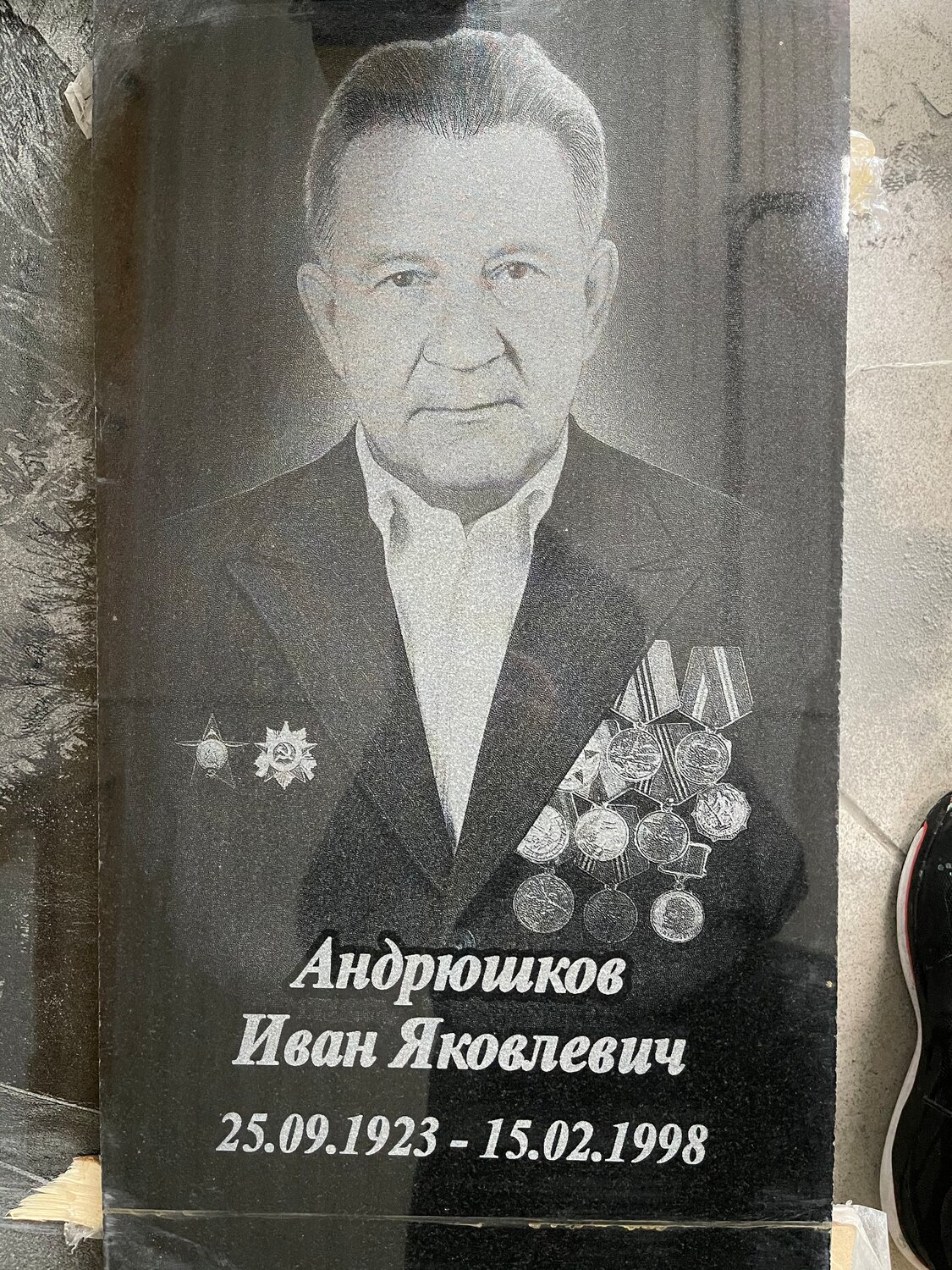 памятники, портрет, герои, ритуальные таблички из гранита, анатолий голиков полный кавалер ордена славы