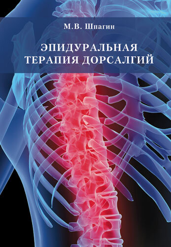 остеохондроз у детей, артрит поясничного отдела, остеопороз грудного отдела позвоночника, остеохондроз позвоночника, заболевания позвоночника
