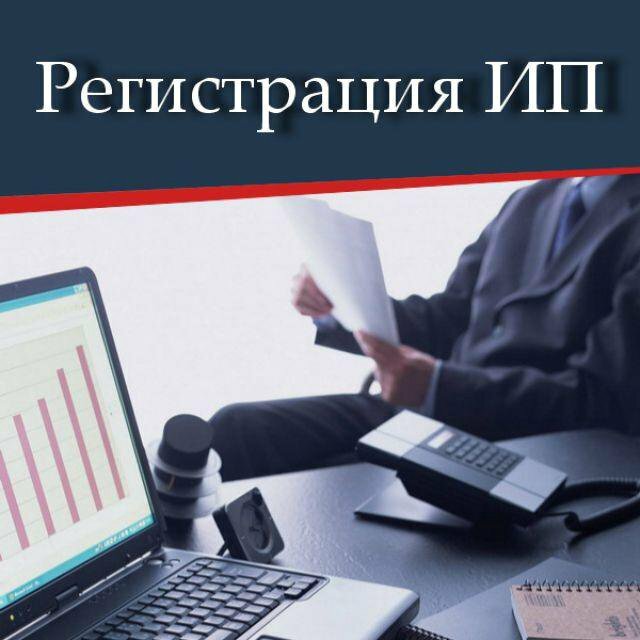 регистрация бизнеса, отчетность в электронном виде, аудит, бухгалтерский учёт