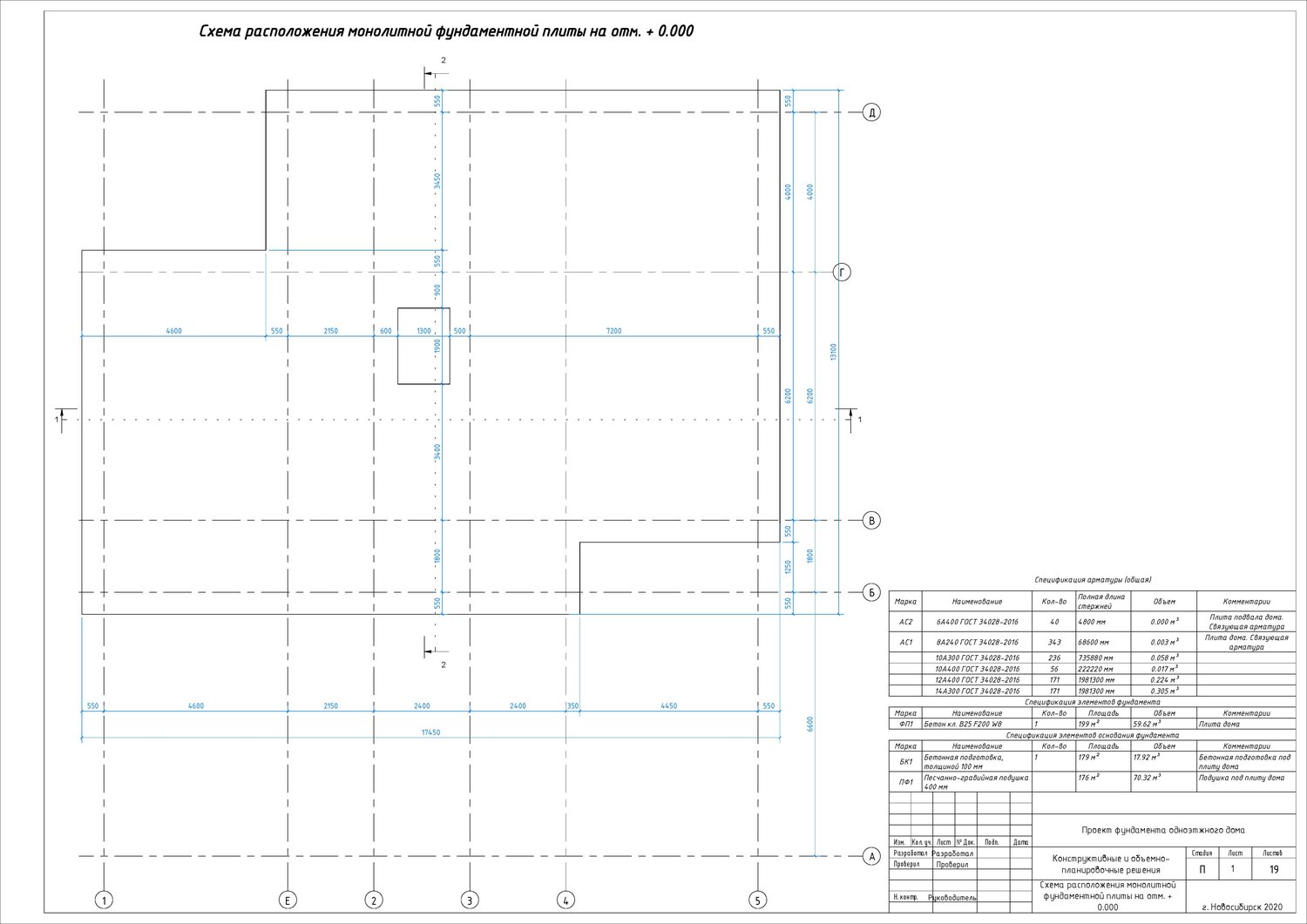 Исполнительная схема плиты перекрытия - 96 фото
