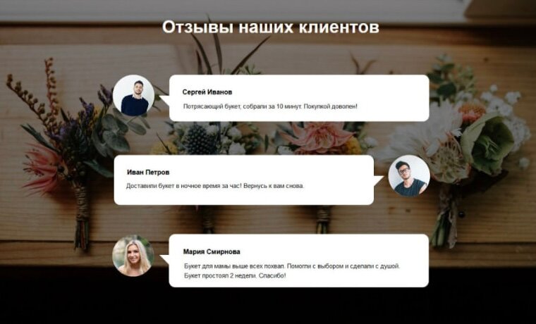 скриншот , букет, флористика, подарок, растения