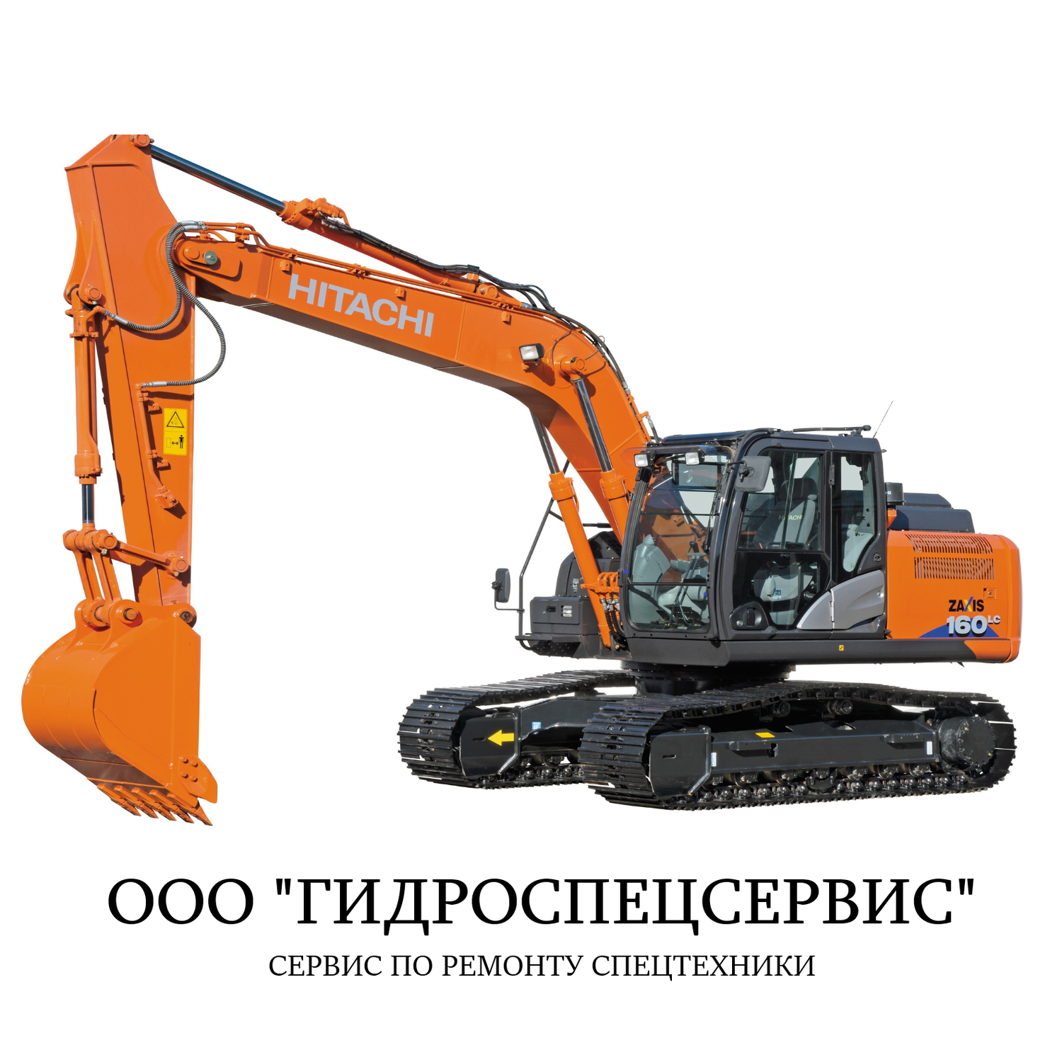 ООО "Гидроспецсервис"