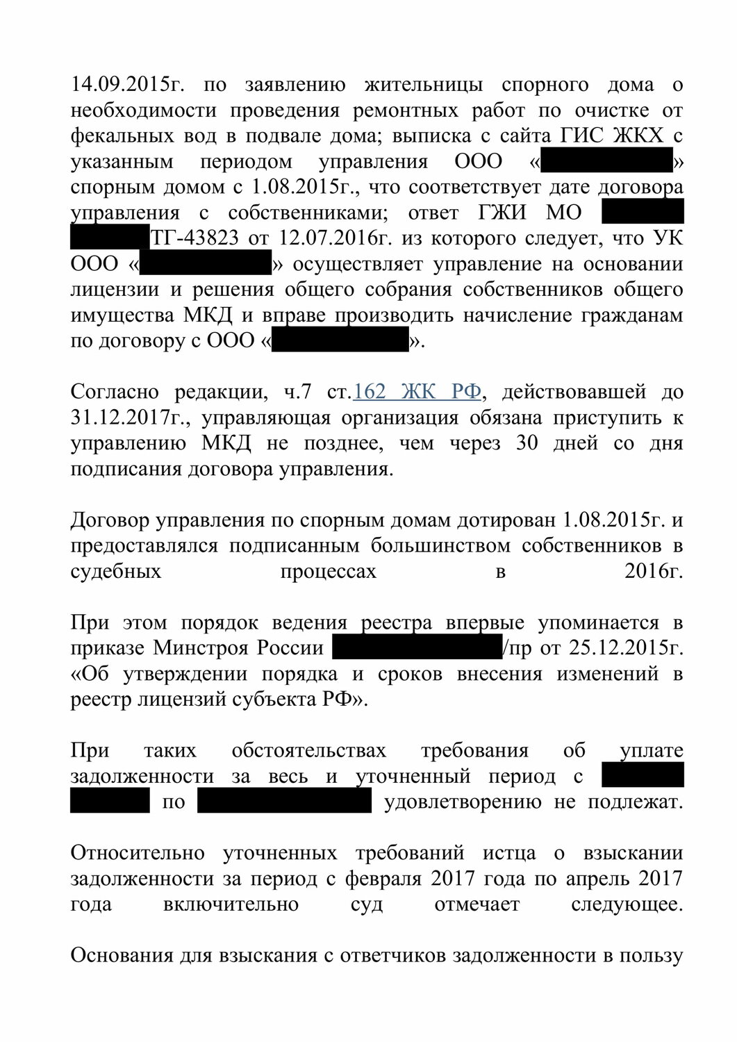 страница с текстом, образец, физическое лицо, договор, документ