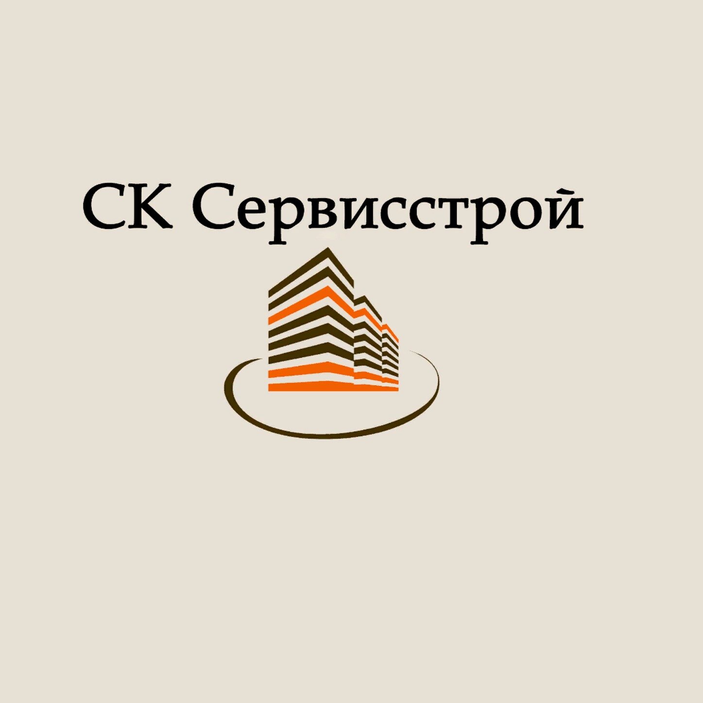 СК Сервисстрой