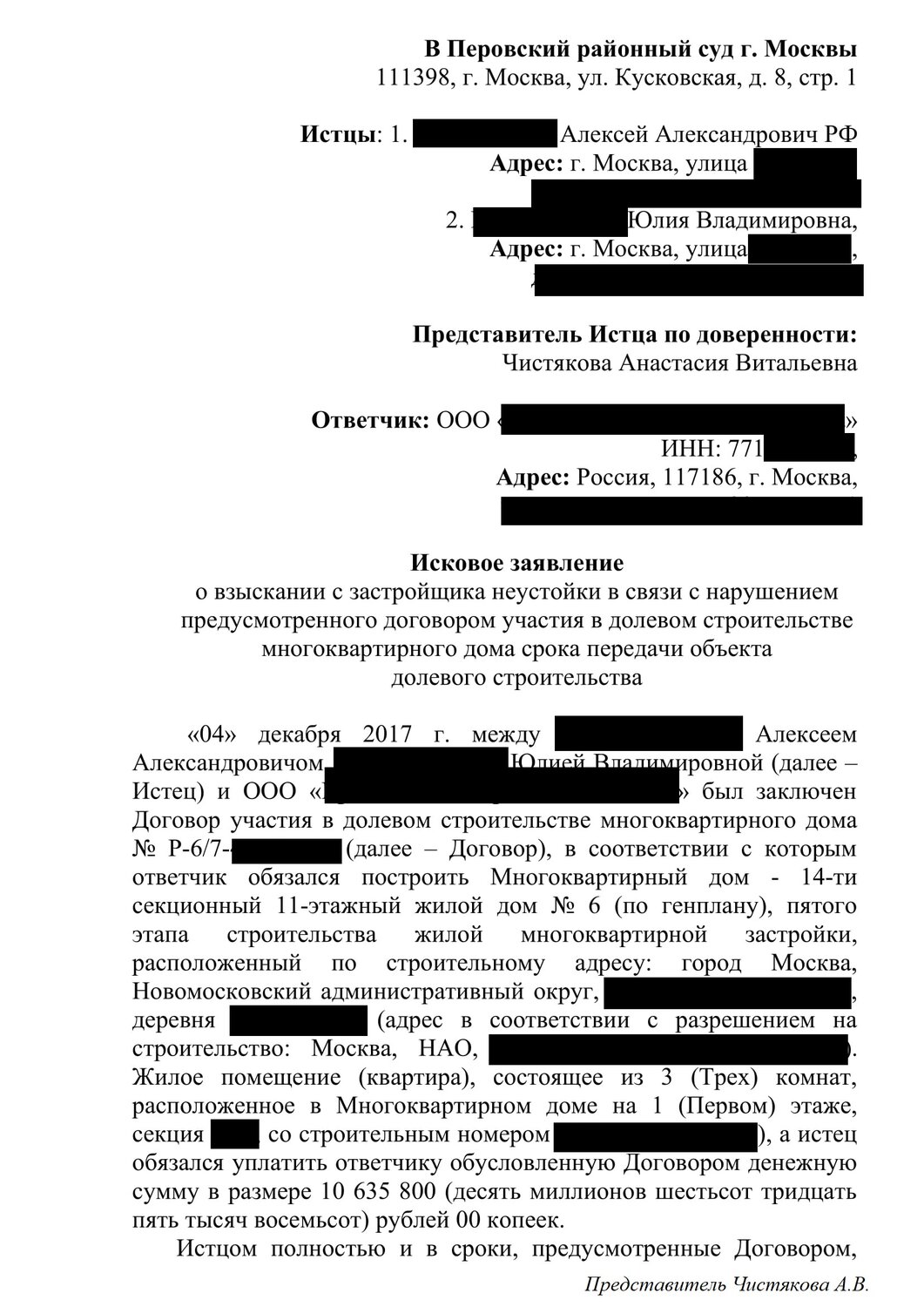 страница с текстом, образец, образец договора, образец ходатайства, договор