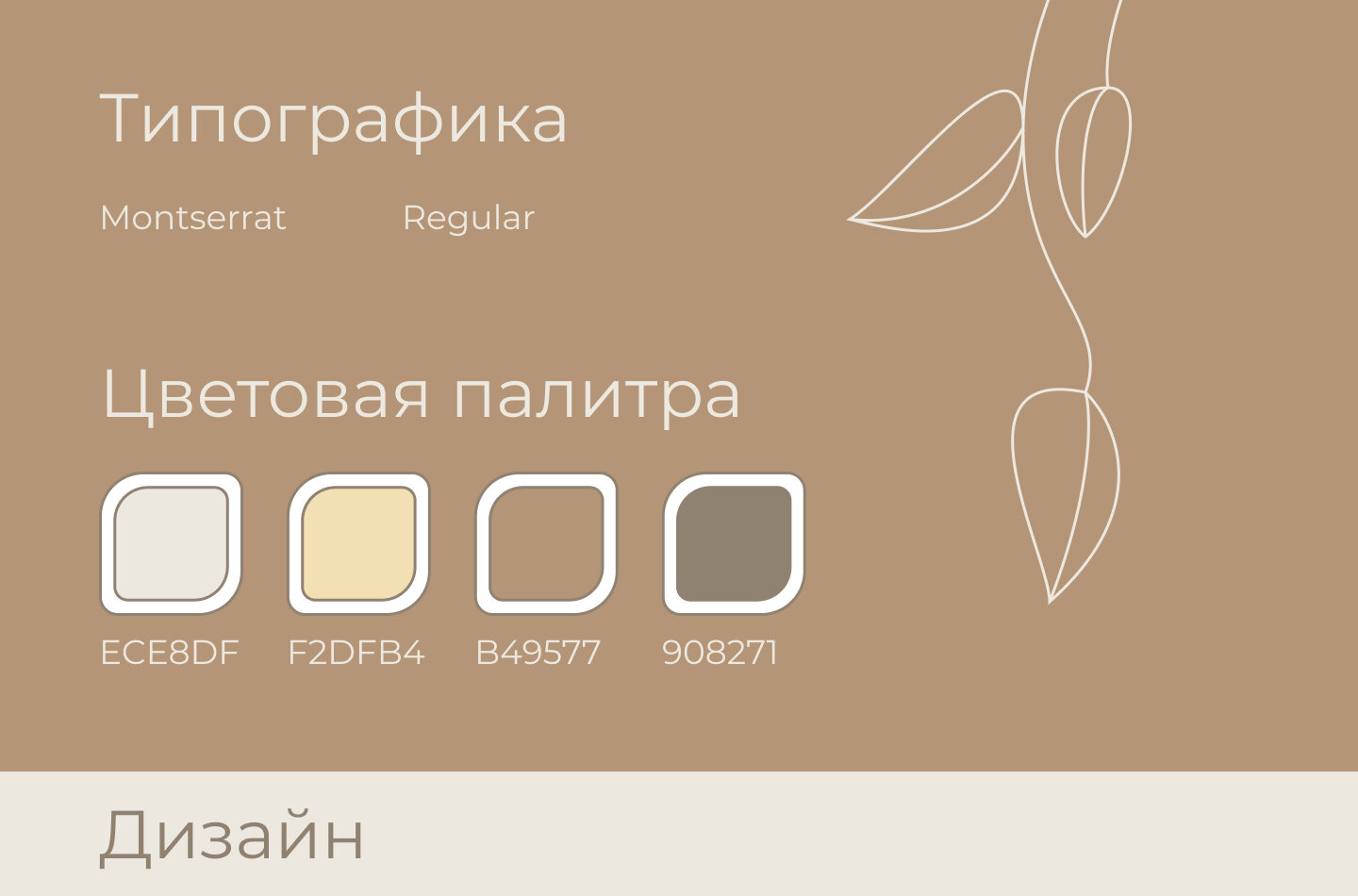 скриншот с текстом, иконка дизайн, приложение иконка, телеграм иконка ios 2021, табличка