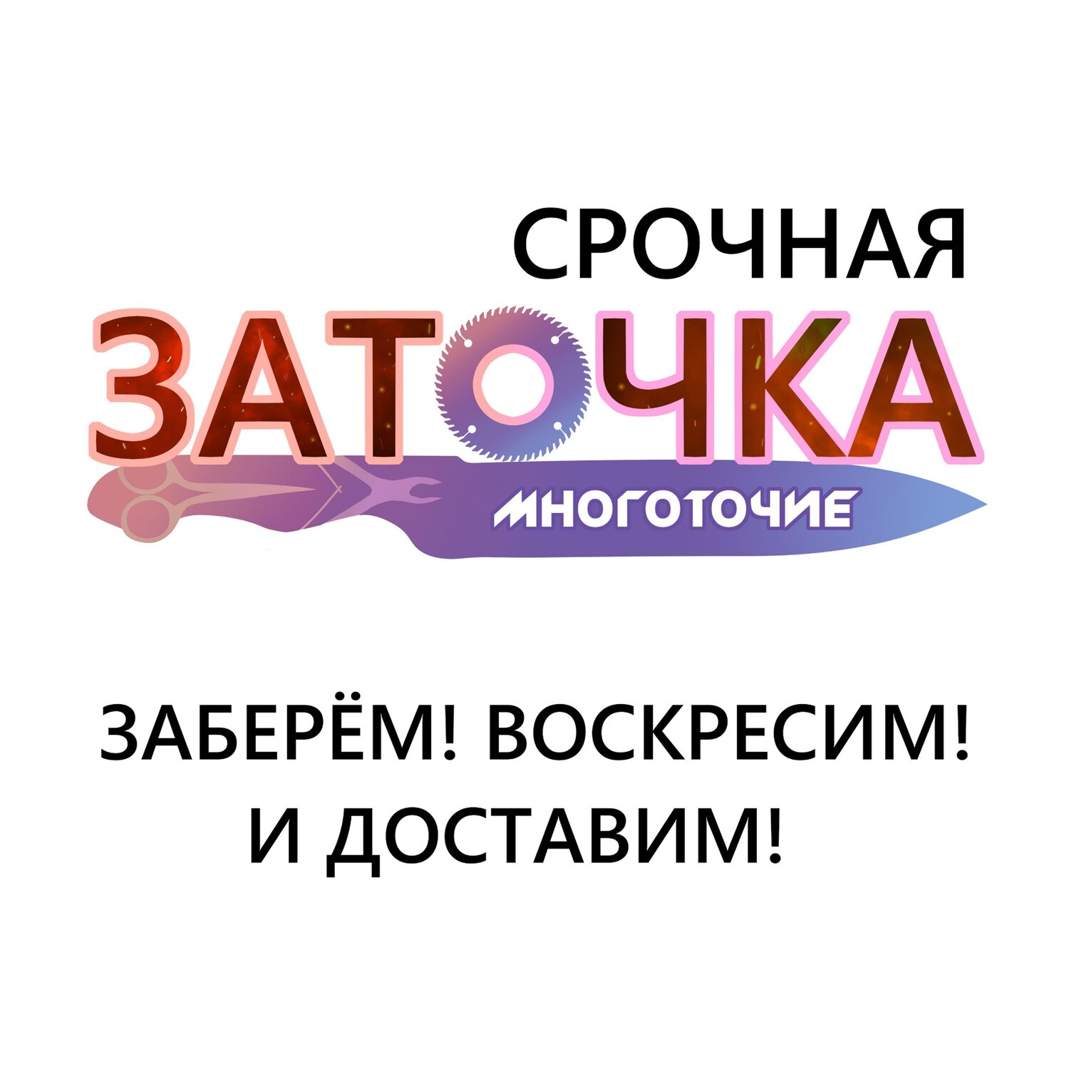 Многоточие