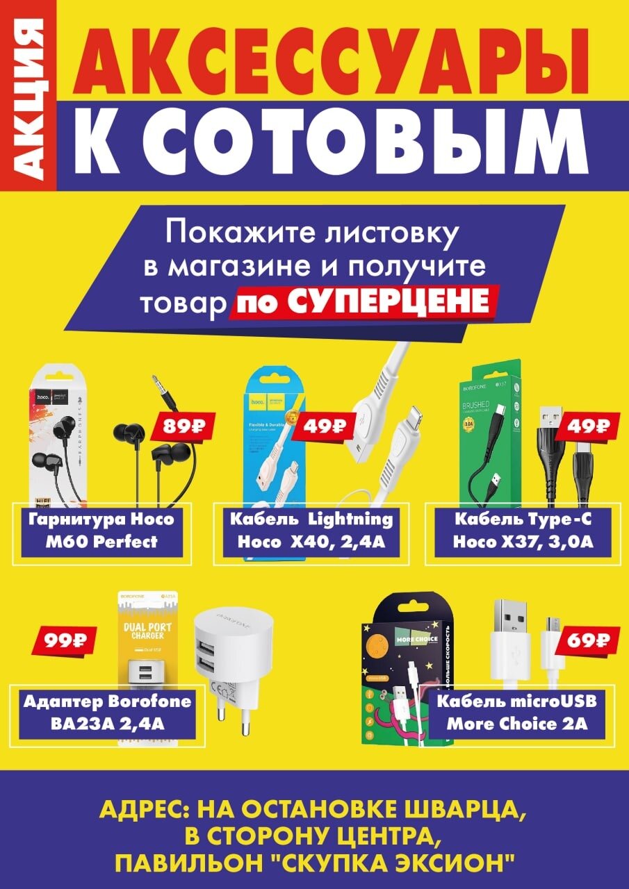 лента каталог, магазин хозтоваров баннер, каталог товаров, товары для дома, хозтовары баннер