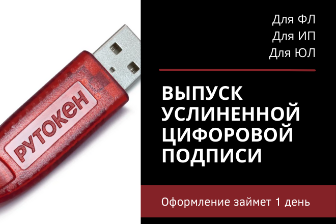 рутокен, электронная подпись, электронная подпись рутокен флешка красная, рутокен эцп, рутокен лайт