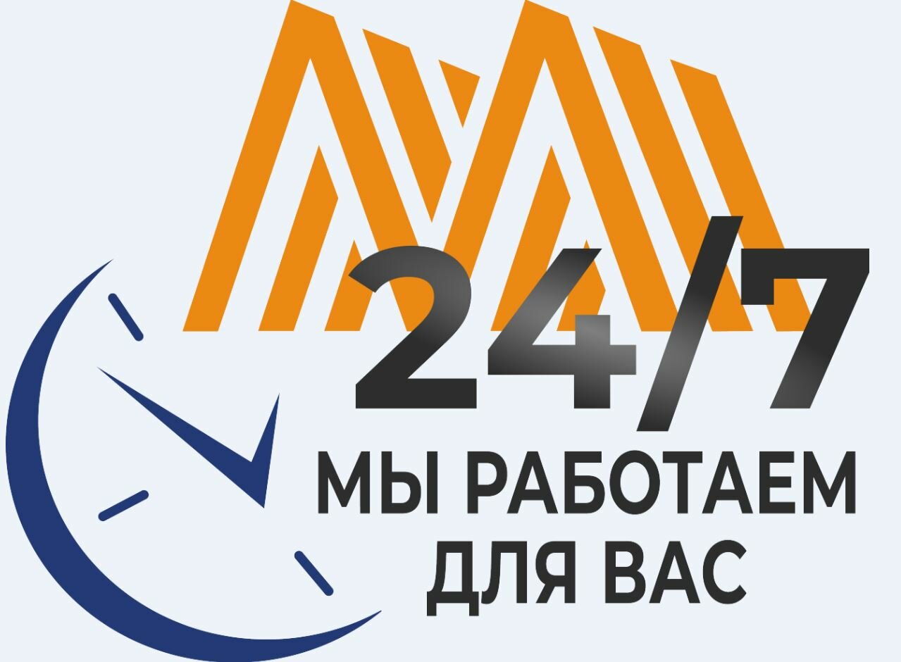 работаем 24 7, работаем круглосуточно надпись, экран телефона, логотип, сервис