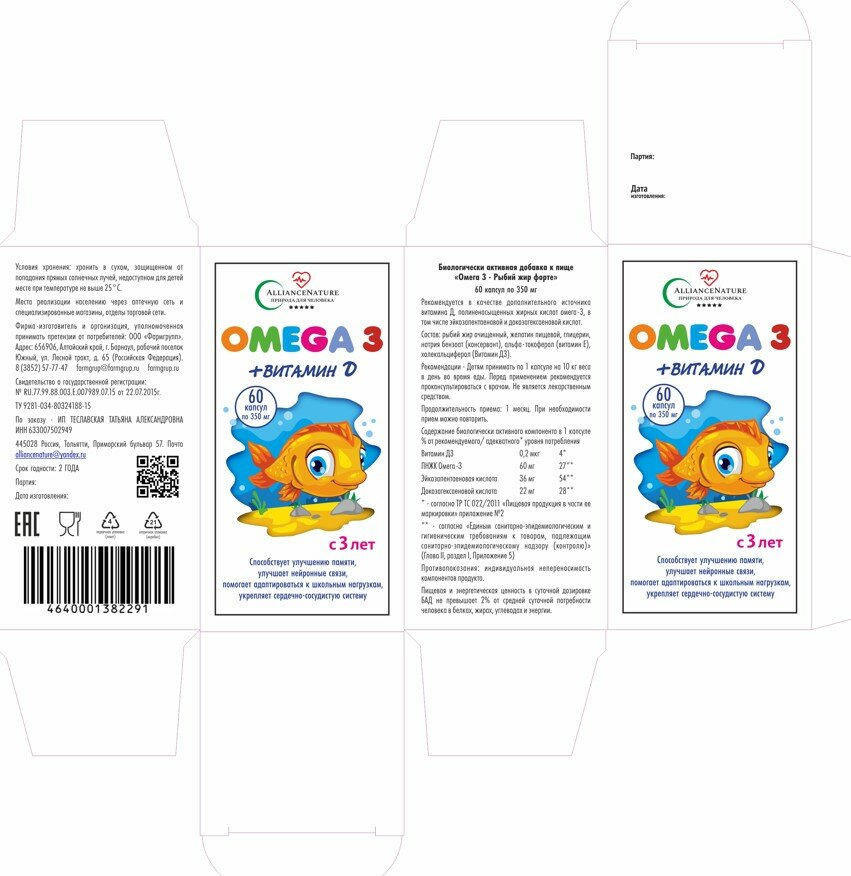 омега 3 детский, рыбий жир омега 3 детский, витамины джуниор, витамины для детей, детские витамины