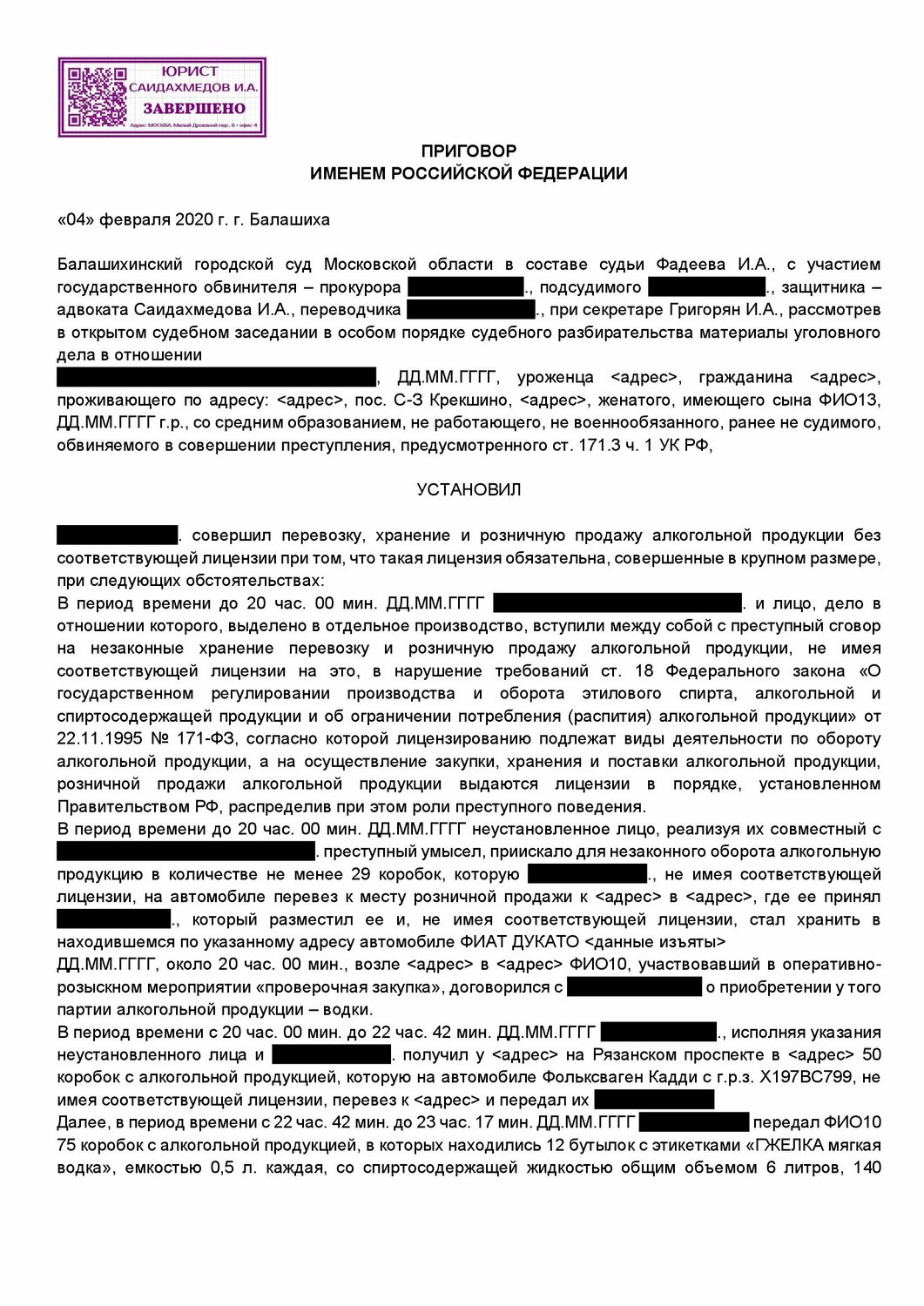 страница с текстом, претензия образец, решение суда, решение суда образец, образцы документов